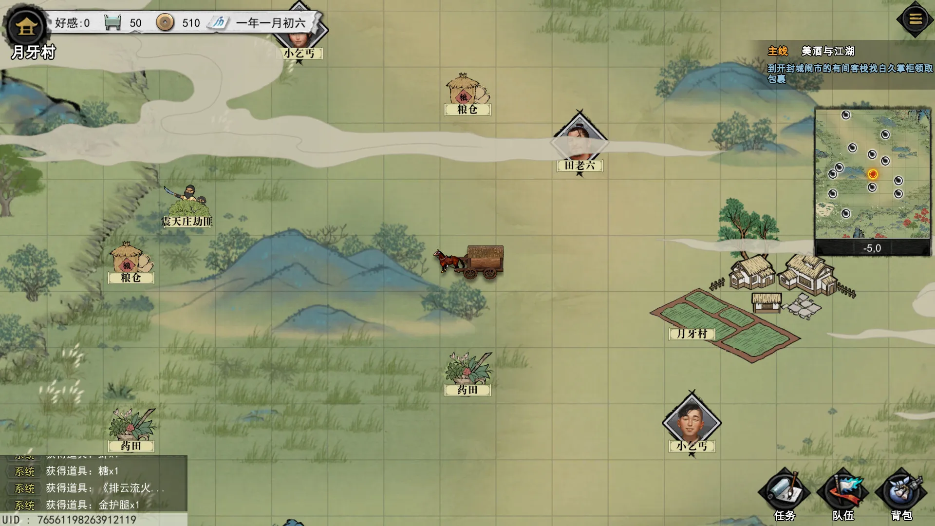 《 梦江湖 》v1.0.2.9 免安装中文版：长剑在握，书写属于你自己的江湖传奇