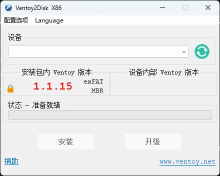 Ventoy(装机神器u盘启动工具) v1.1.15 中文绿色版 —— 开源免费多系统启动神器，Legacy+UEFI双模式，无需反复格式化，理论支持无限ISO镜像