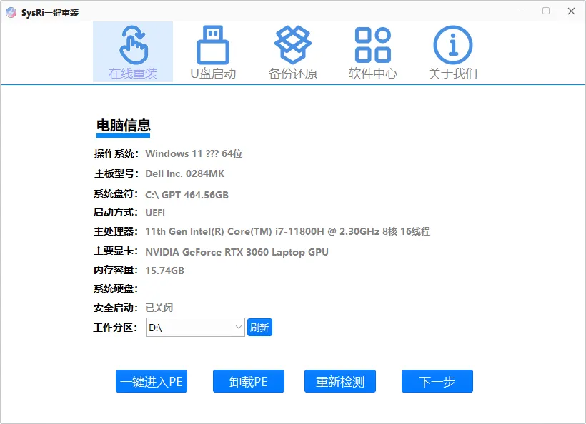 SysRi 一键重装 v1.25.07T5 官方纯净版 | 极简高效的Windows系统重装与U盘启动盘制作工具