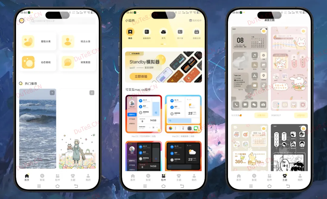 奶油桌面壁纸 v3.6.8 解锁VIP会员版：超清动态壁纸与创意桌搭神器，一键打造个性化美学空间