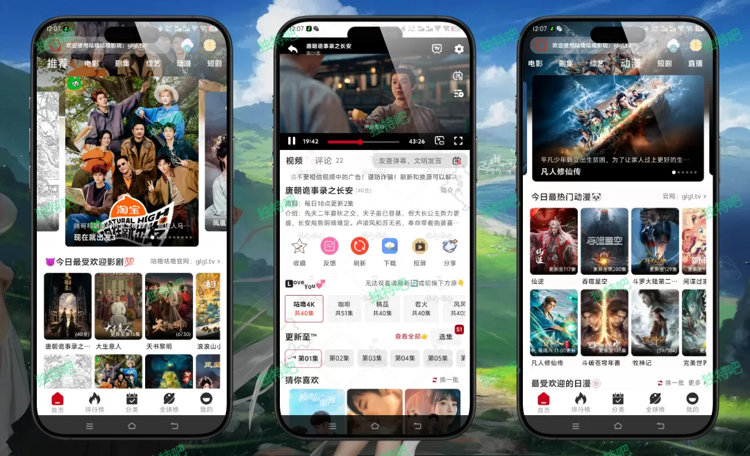 咕噜咕噜 v1.8.4 纯净版深度评测:无广告、免VIP、高清影视聚合播放器,支持全网资源搜索与离线缓存,专为影视爱好者打造的纯净观影神器! 咕噜咕噜 v1.8.4 纯净版深度评测:无广告、免VIP、高清影视聚合播放器,支持全网资源搜索与离线缓存,专为影视爱好者打造的纯净观影神器!