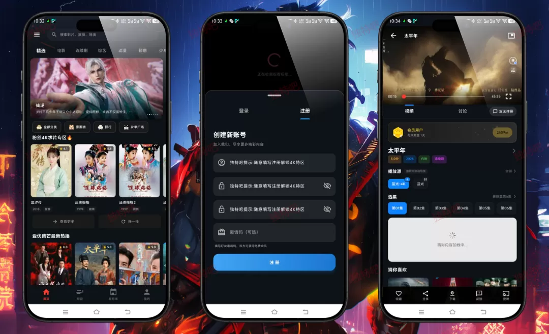 MINO米诺影视v2.2.3纯净版下载 - 随意填写注册即解锁4K观影特权,蓝光秒播无广告追剧神器 MINO米诺影视v2.2.3纯净版下载 - 随意填写注册即解锁4K观影特权,蓝光秒播无广告追剧神器