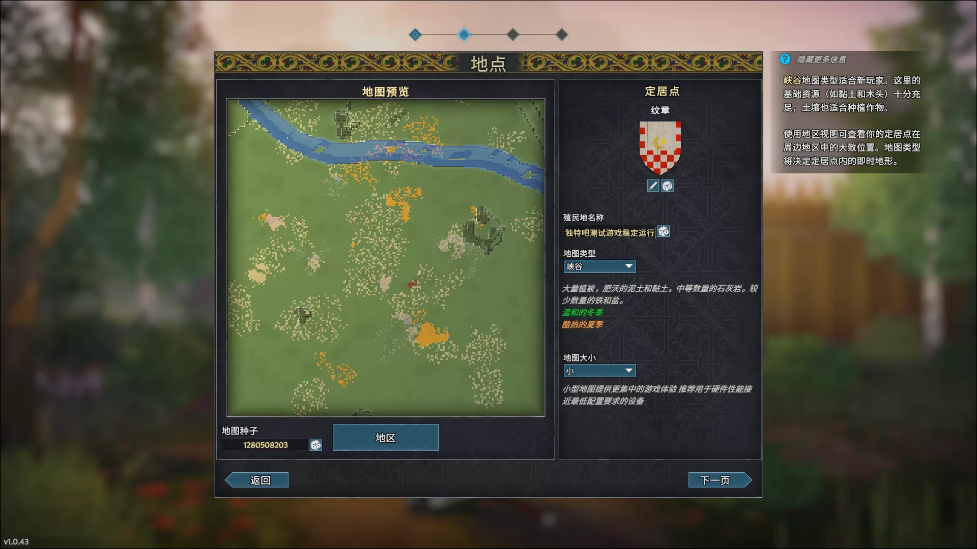 前往中世纪 v1.0免安装中文版：硬核殖民地生存模拟，打造你的多层堡垒与繁荣王国