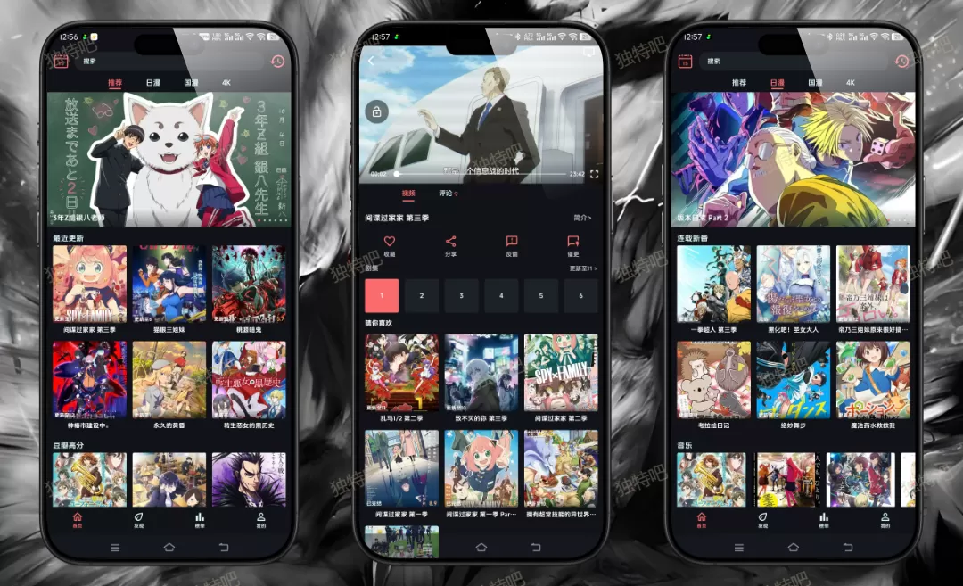 漫闪 v1.0.7 纯净版:内置4K动漫专区+海量高清片源+每日更新+离线缓存+无广告无收费,打造真正清爽流畅的一站式动漫追番神器! 漫闪 v1.0.7 纯净版:内置4K动漫专区+海量高清片源+每日更新+离线缓存+无广告无收费,打造真正清爽流畅的一站式动漫追番神器!