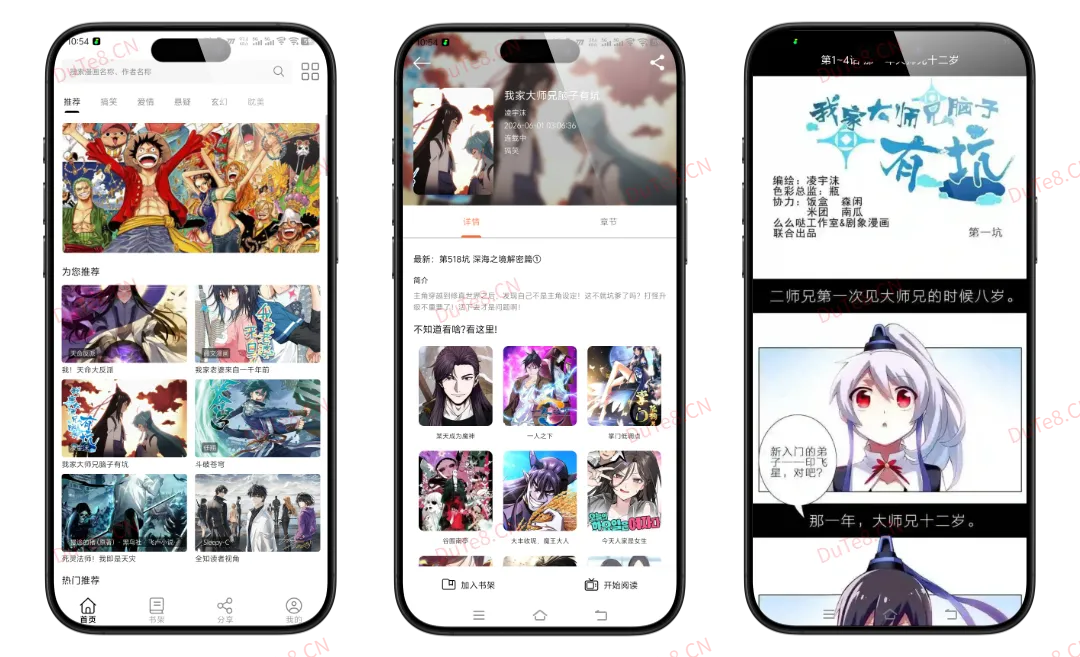 喵趣漫画 v5.5.0 去广告纯净版：原“轻漫岛”全新升级，海量漫画免费看，纯净无广告！