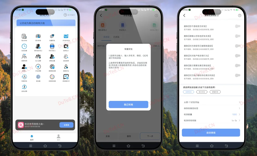 微商大咖 v1.2.9 解锁会员版下载：全能营销黑科技，一键解锁17项功能助力高效拓客引流