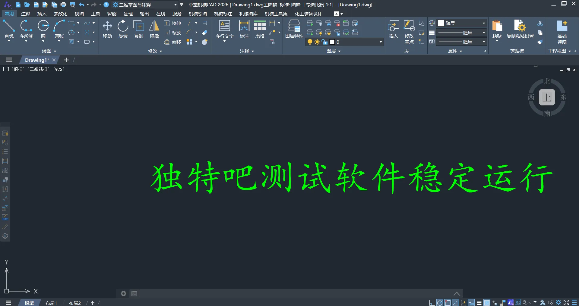 中望CAD 2026 1.2 机械版 简体中文精简直装版 - 国产工业设计软件的高效革新与深度优化