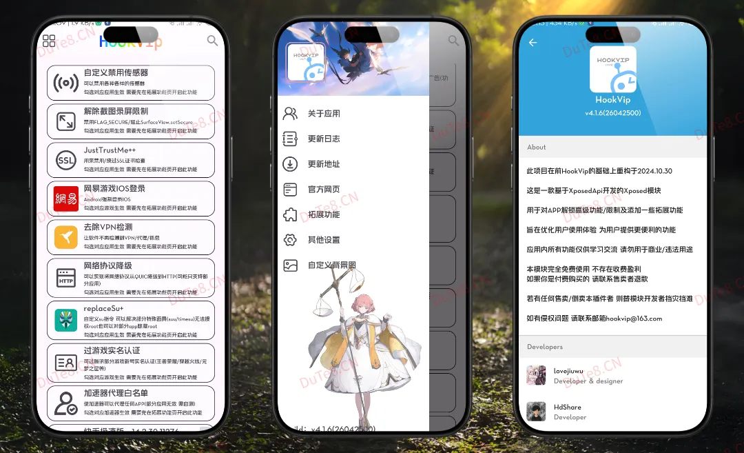 HookVip v4.1.6 - Xposed 多功能会员解锁模块：永久免费的 App 优化神器