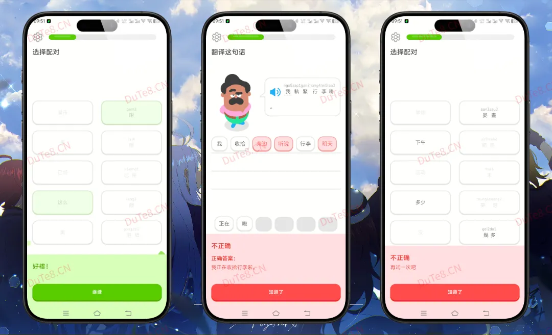 多邻国下载 v6.73.3 高级解锁版 | 解锁Max会员+无限红心/能量，全课程免费畅学