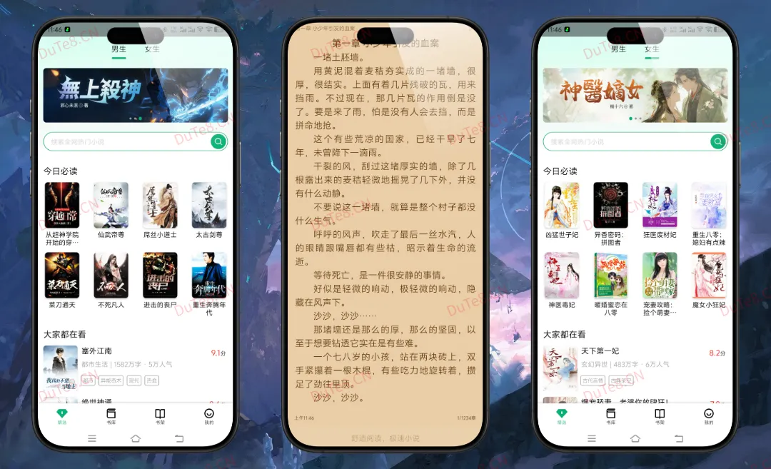 极速小说 v1.2.2 纯净版：实测11个月去更新，海量书源+智能听书，打造极致阅读体验