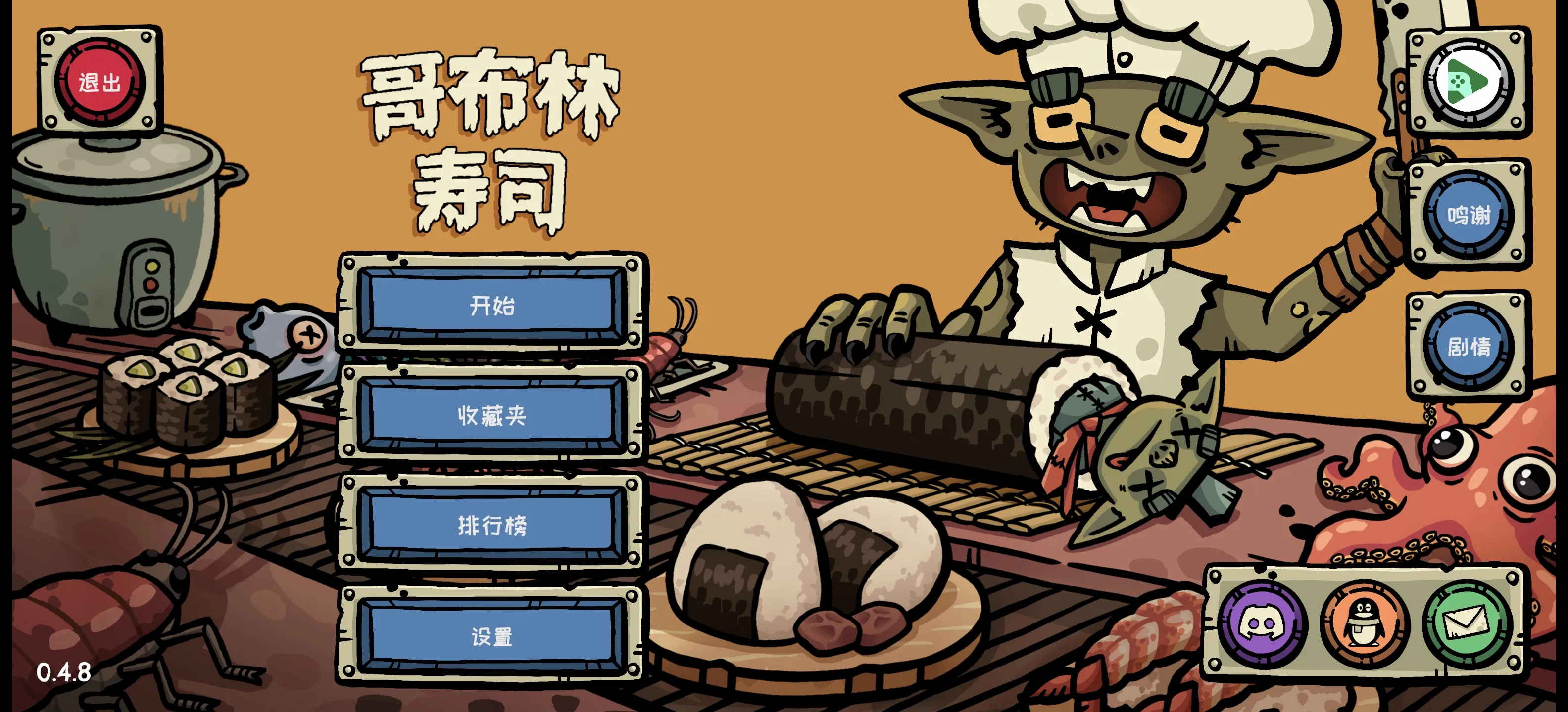 哥布林寿司下载v0.4.8 | Goblin Sushi 完整版/MOD菜单版 无限金币+强制升级