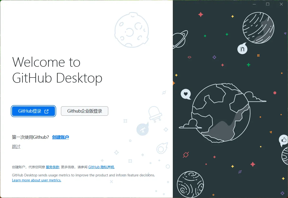 GitHub Desktop v3.5.7 汉化绿色版下载 | 开源免费的Git可视化管理工具与代码协作神器