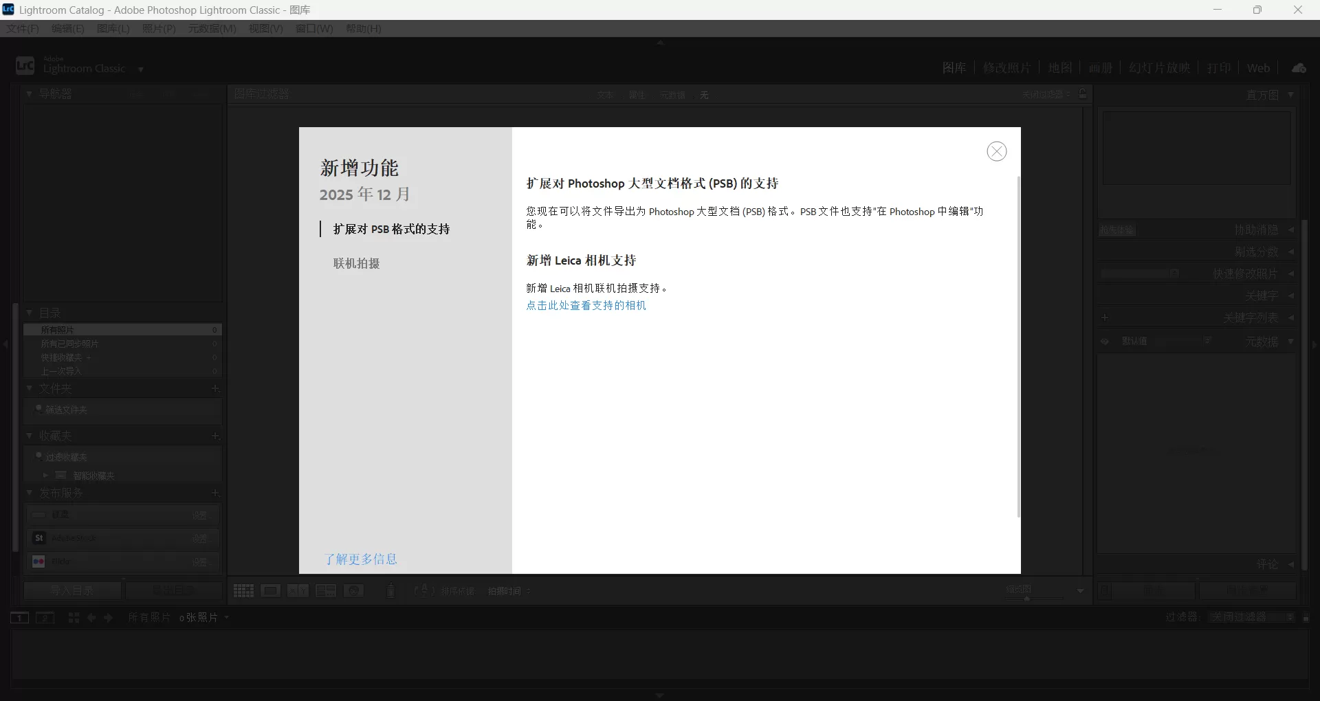 Adobe Lightroom Classic v15.1.1.1 LRC2026 破解版下载 | 专业级照片编辑神器免激活直装版 Adobe Lightroom Classic v15.1.1.1 LRC2026 破解版下载 | 专业级照片编辑神器免激活直装版