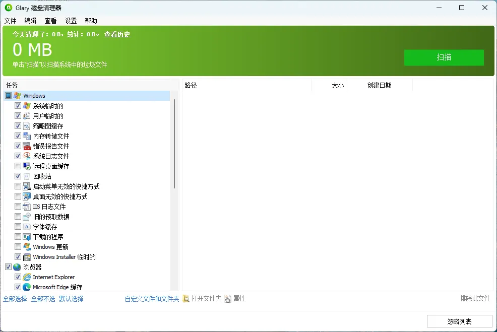Glary Disk Cleaner v6.0.1.47 多语便携版——硬盘垃圾清光光，电脑快过柳州螺蛳粉出餐！