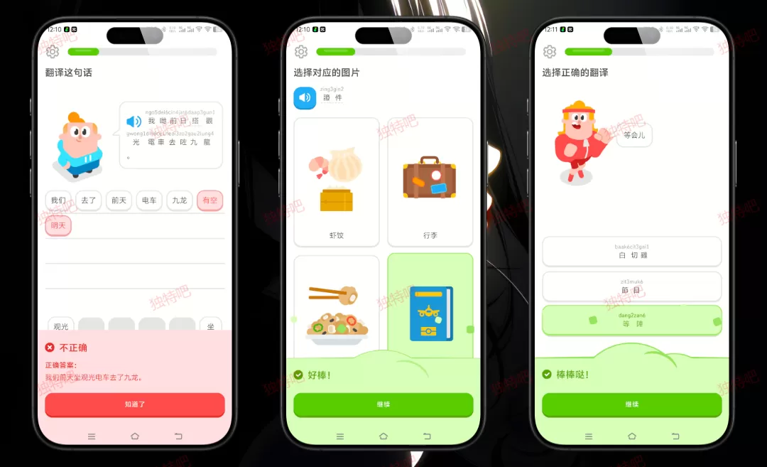 Duolingo 多邻国 v6.61.4 解锁高级版下载 – 免付费·无广告·离线学习！40+语言免费学，含粤语/日语/韩语/龙语，游戏化教学+听说读写全训练，全球超5亿人使用的语言学习神器！