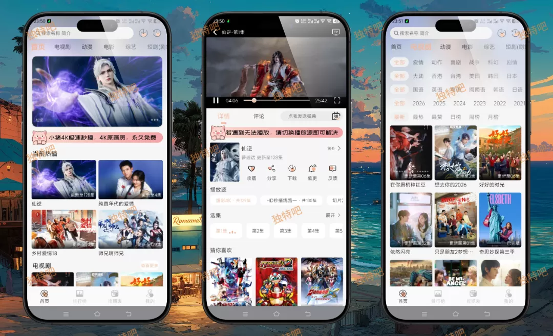 小猪影视 v3.1.0 纯净版下载 | 支持臻彩4K画质 · 免费无广告 · 全网影视同步 · 多源投屏