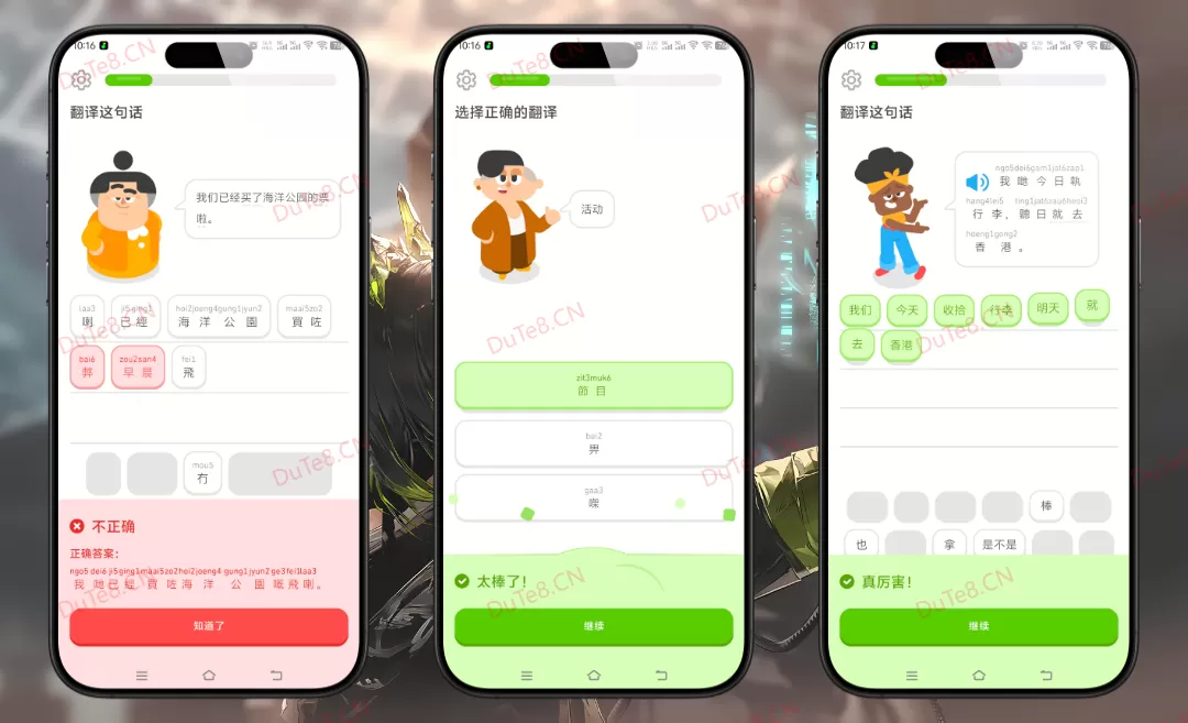 Duolingo多邻国 v6.61.3 解锁高级版下载 – 全球超5亿人使用的免费语言学习APP，40+语种+无广告+离线学习，含粤语/龙语等小众语言！