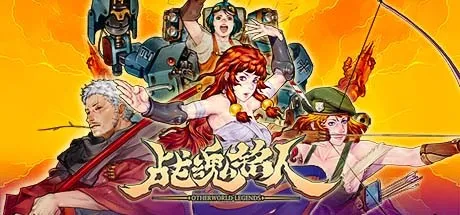 战魂铭人 v3.2.0 内购版下载 | 凉屋科技力作:Steam移植像素Roguelike,开启安卓极致动作冒险
