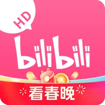 哔哩哔哩HD v2.5.1内置模块版：平板专属神器！去广告+解限制+高清弹幕，大屏追番极致体验