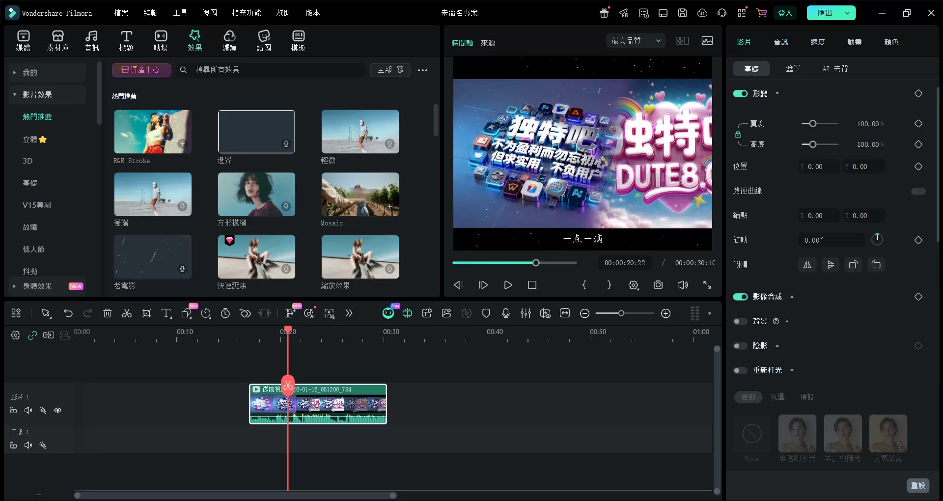 万兴喵影 Wondershare Filmora v15.2.5.17803 中文破解版下载 | 全功能解锁 · 无水印 · AI视频剪辑神器
