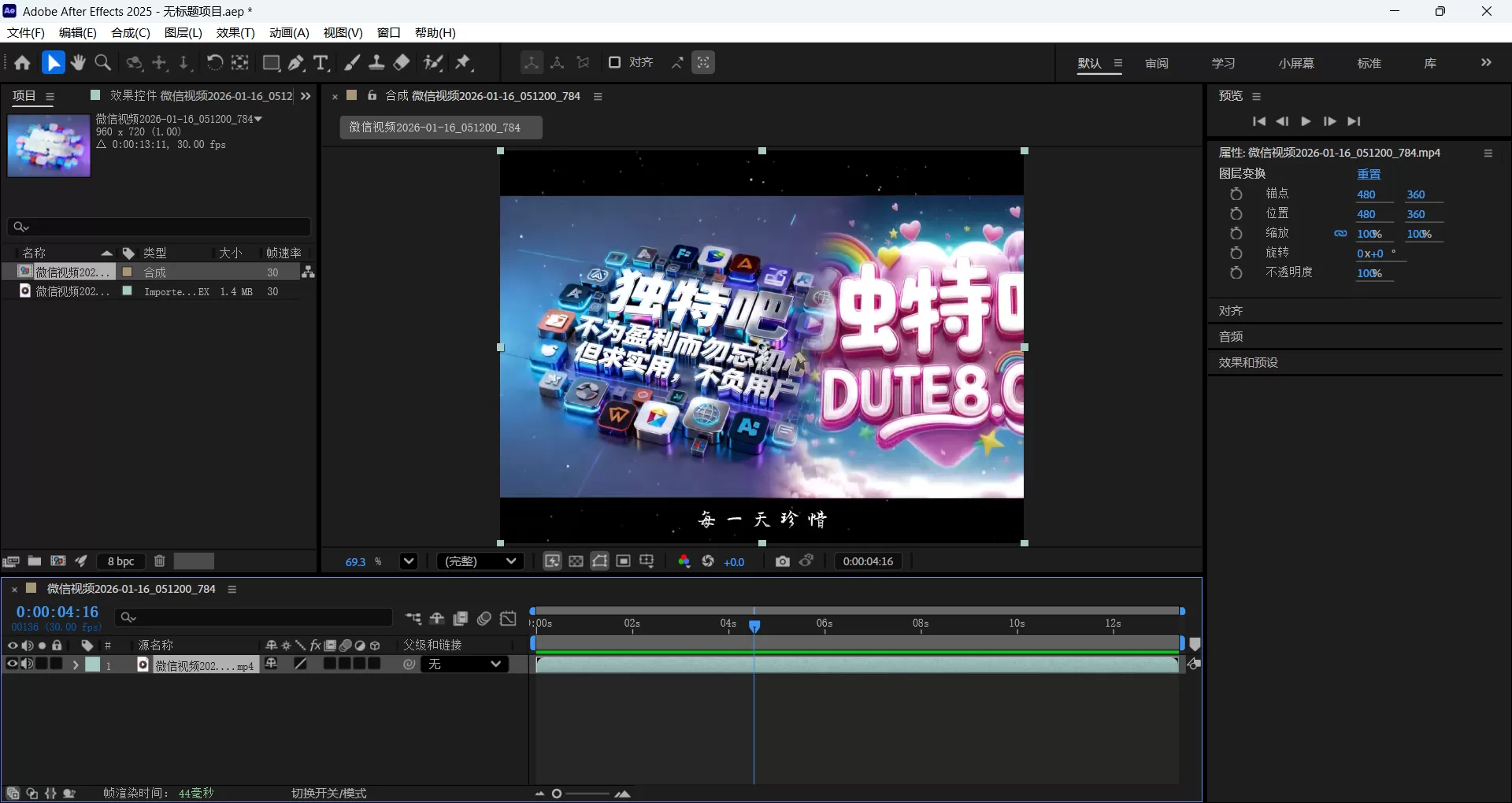Adobe After Effects 2025 (AE2025) v25.6.4.3 直装破解版｜专业特效合成神器 · AI动效 · 3D动画 · 全功能永久激活 · 精简无臃肿