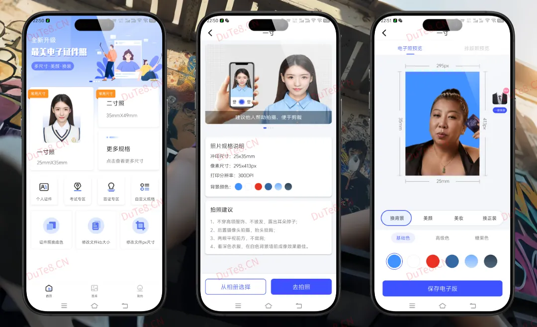 最美电子证件照 v2.4.1.429 解锁会员版 | 在家自拍精致证件照,一键换装换底色 最美电子证件照 v2.4.1.429 解锁会员版 | 在家自拍精致证件照,一键换装换底色