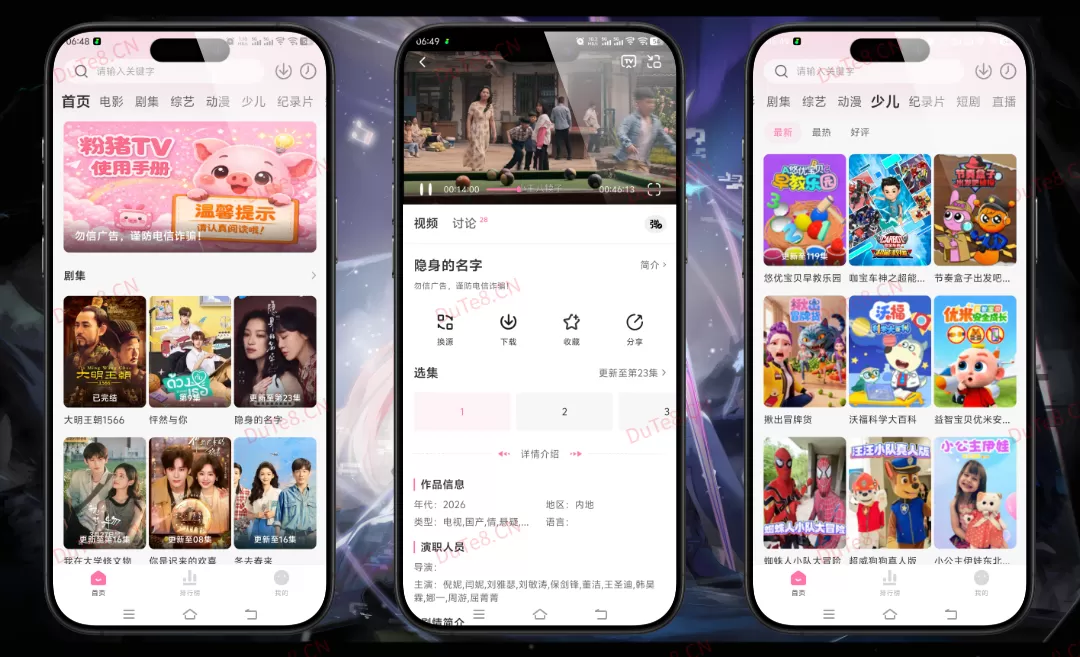 粉猪影视 v1.0.4 去广告版下载 | 原佩奇影视安卓纯净版,聚合全网高清资源与多倍速播放黑科技 粉猪影视 v1.0.4 去广告版下载 | 原佩奇影视安卓纯净版,聚合全网高清资源与多倍速播放黑科技