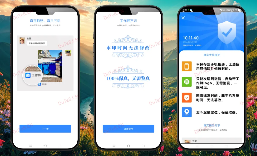 工作蜂水印相机v6.2.0解锁会员版下载 - 真实考勤打卡与外勤管理神器 工作蜂水印相机v6.2.0解锁会员版下载 - 真实考勤打卡与外勤管理神器