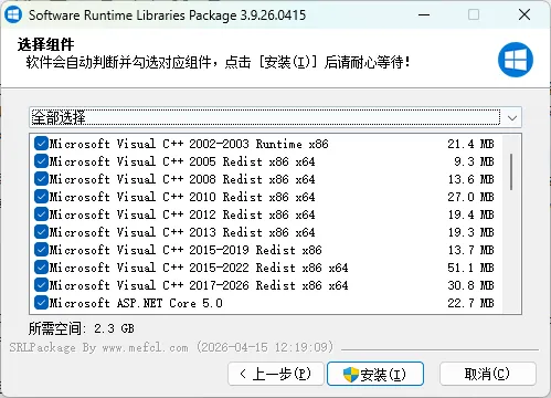 Software Runtime Libraries Package v3.9.26.0415：专为办公与日常软件打造的纯净运行库合集，告别“缺少DLL”报错