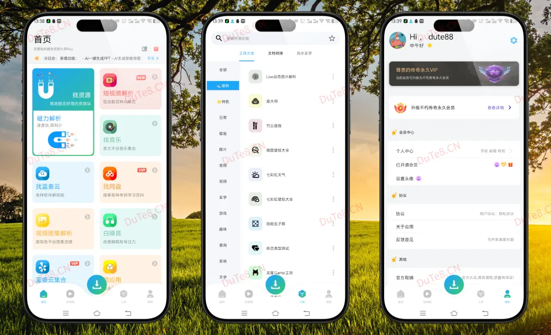 资源大师plus V1.7.2 解锁会员:一款能搜万物的全能资源库,影视音乐软件一网打尽 资源大师plus V1.7.2 解锁会员:一款能搜万物的全能资源库,影视音乐软件一网打尽
