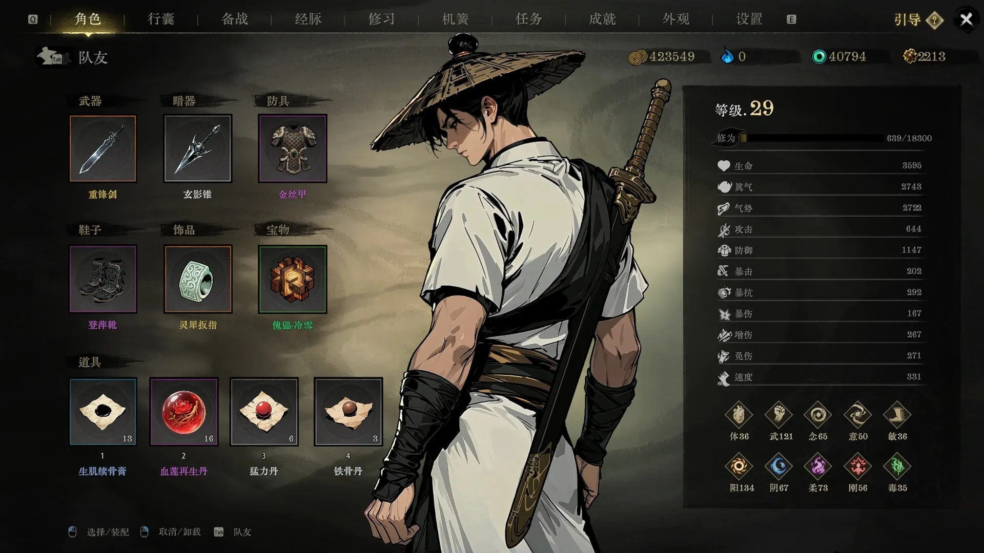 《侠影录》Build.24388789 中文免安装版:国风武侠动作闯关游戏,师门血仇与江湖诡局交织,轻度Roguelite与百变BD自由构筑,演绎永劫之局的惊天阴谋 《侠影录》Build.24388789 中文免安装版:国风武侠动作闯关游戏,师门血仇与江湖诡局交织,轻度Roguelite与百变BD自由构筑,演绎永劫之局的惊天阴谋