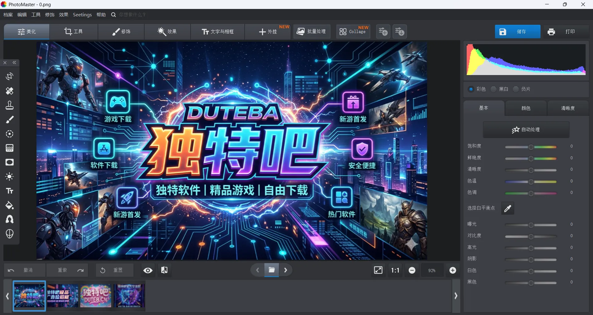 AMS PhotoMaster v22.0 多语便携版下载 | 专业级照片编辑与批量管理神器 · 免安装即开即用