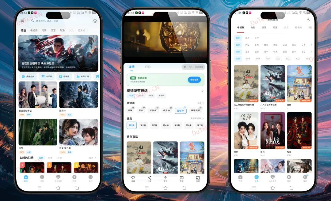 爱看影视v5.3.6纯净版 —— 免登录解锁4K画质，无广告畅享全网影视，追剧追番一网打尽！