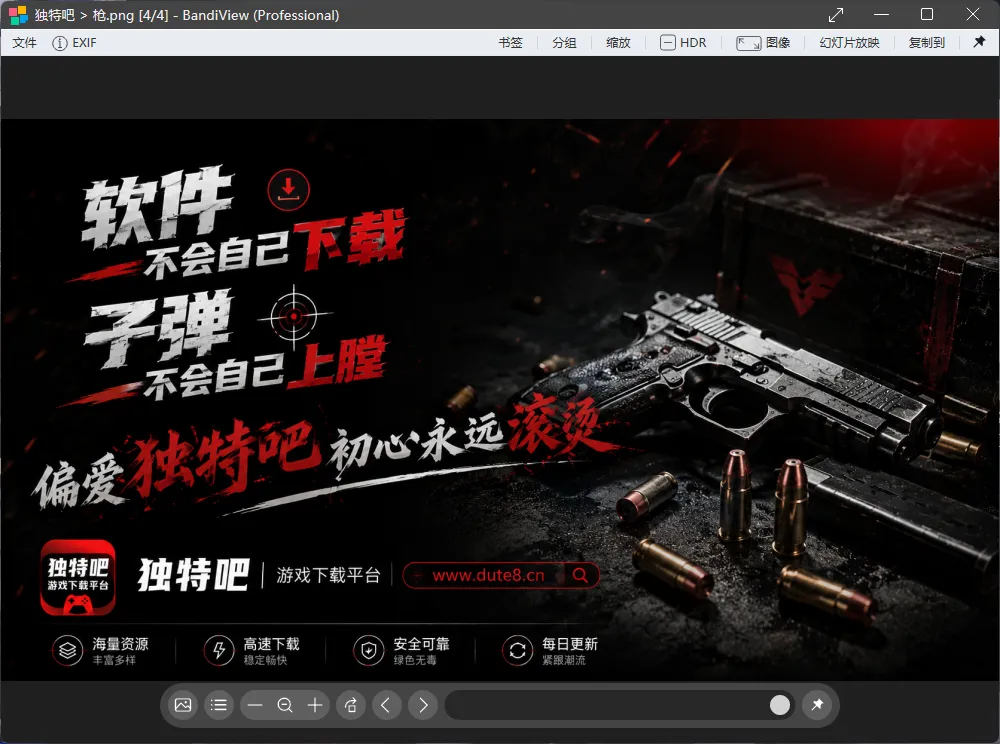BandiView(图像查看转换器) v7.27 中文绿色版 —— Honeyview 正统续作，支持 HDR/RAW/HEIC，极致轻量每秒启动