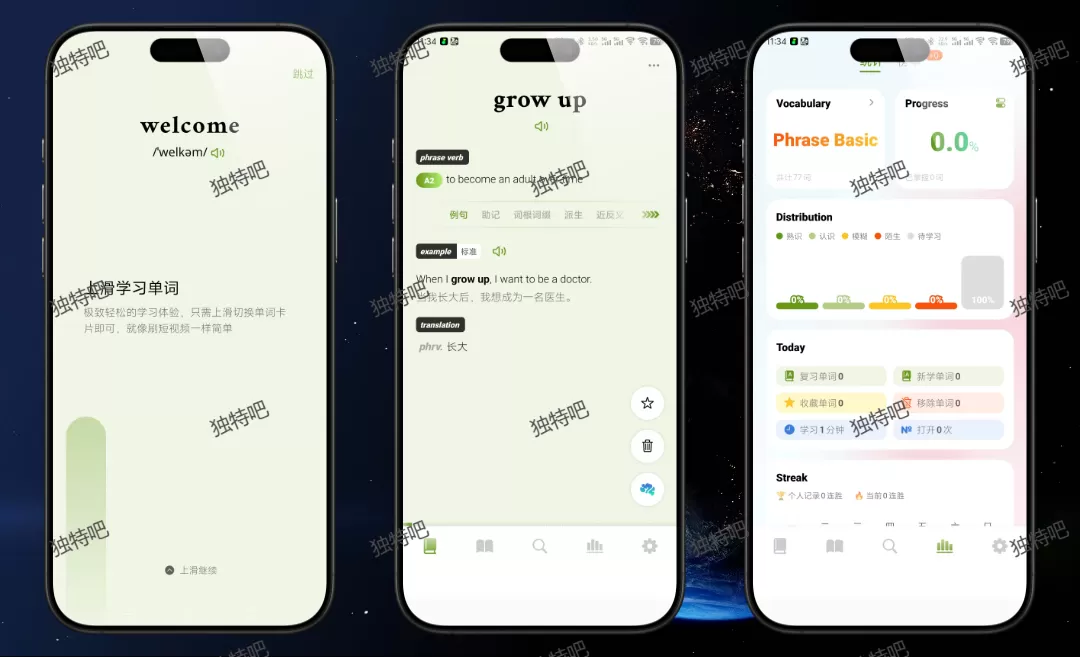 无痛单词 v3.6.5 解锁VIP会员版：像刷短视频一样轻松记单词，科学高效背词神器