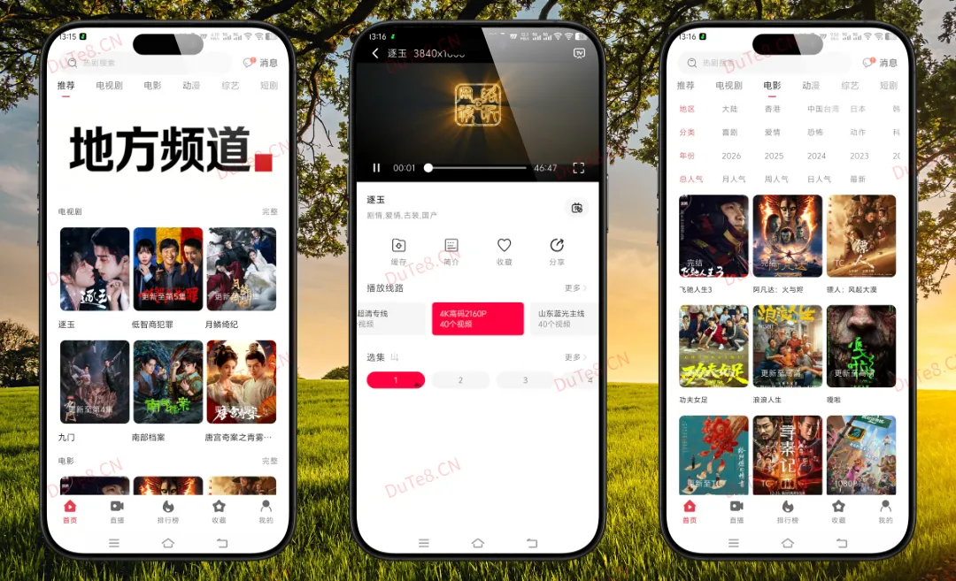 4K剧下饭 v1.4.0 去广告纯净版：免登录支持4K，这款免费追剧神器让你畅享高清盛宴