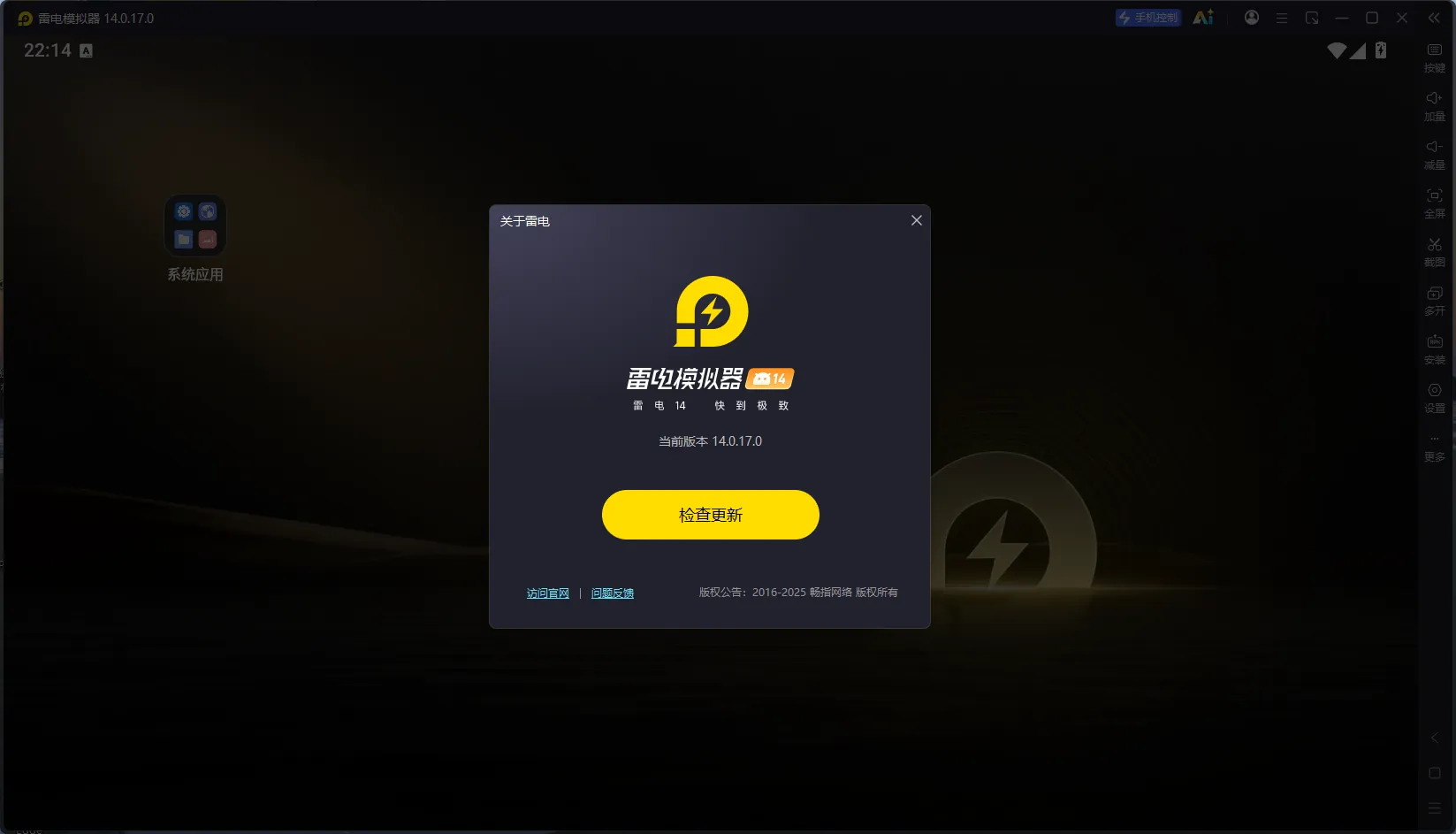 雷电模拟器14(64) v14.0.17.0 去广告绿色纯净版:基于安卓14内核的PC手游性能革命 雷电模拟器14(64) v14.0.17.0 去广告绿色纯净版:基于安卓14内核的PC手游性能革命
