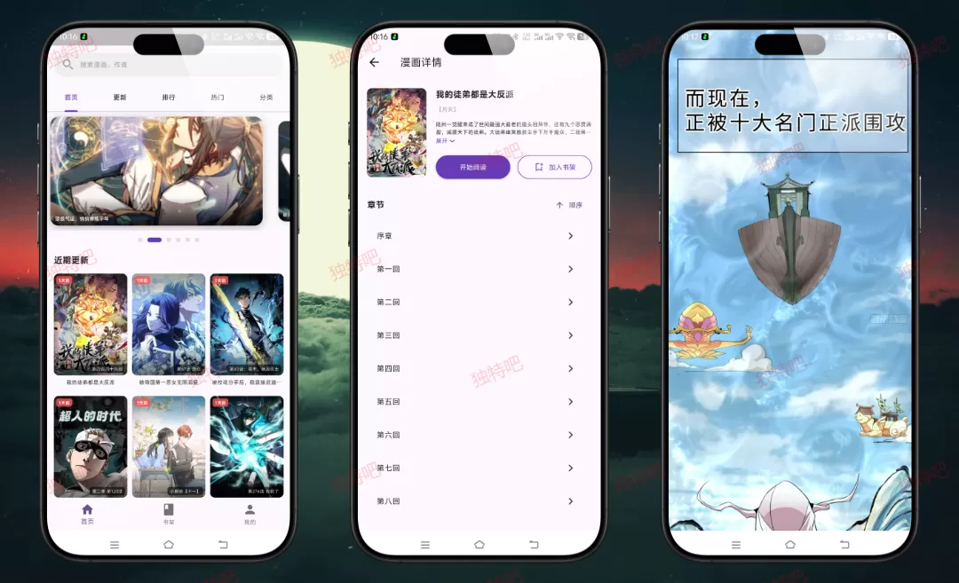 挽离漫画v9.9.9高级版：解锁VIP权限+彻底去更新，理论永久可用的纯净无广告漫画阅读神器，海量热门资源畅快追更