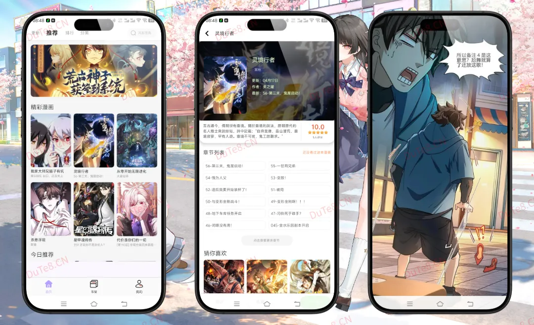 酷漫星 v4.2.01 去广告纯净版下载 | 全网免费漫画资源聚合神器 · 支持日漫/国漫/欧美高清阅读