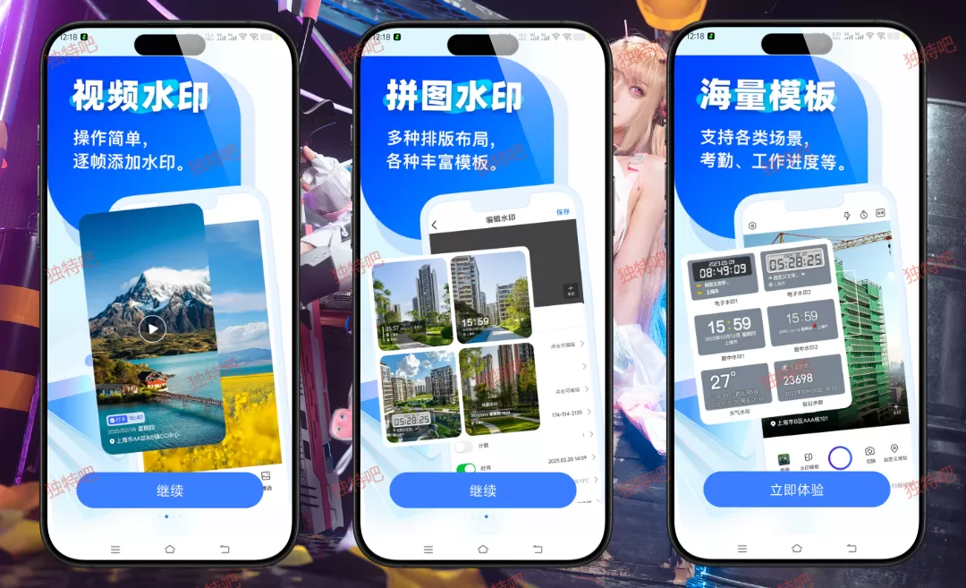 任意修改水印相机 v1.25.1202 解锁VIP会员版深度评测：照片视频一键加专业水印，支持时间地点天气经纬度海拔速度分贝等全要素自定义，适用于考勤打卡、工程管理、外勤取证与品牌宣传！