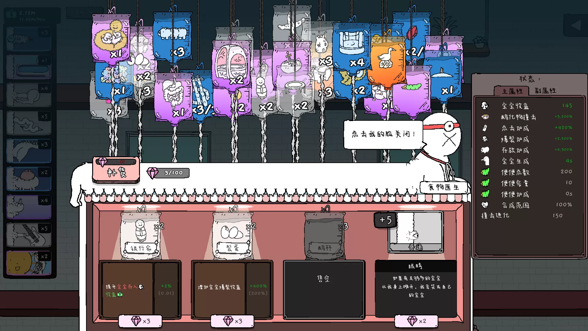 《神经鹅/Tingus Goose》免安装中文版:看似猎奇实则治愈的策略放置神作!自由搭建鹅树流水线、合成千奇百怪鹅宝、解锁巨根天赋系统,低配畅玩+免安装即开即玩,体验碰撞中的秩序与禅意! 《神经鹅/Tingus Goose》免安装中文版:看似猎奇实则治愈的策略放置神作!自由搭建鹅树流水线、合成千奇百怪鹅宝、解锁巨根天赋系统,低配畅玩+免安装即开即玩,体验碰撞中的秩序与禅意!