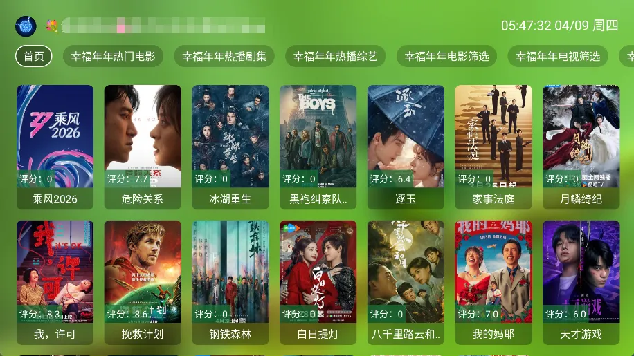 幸福年年影视 v5.0.8 安卓手机版+TV电视版下载 | 专为影视爱好者打造的全能追剧神器