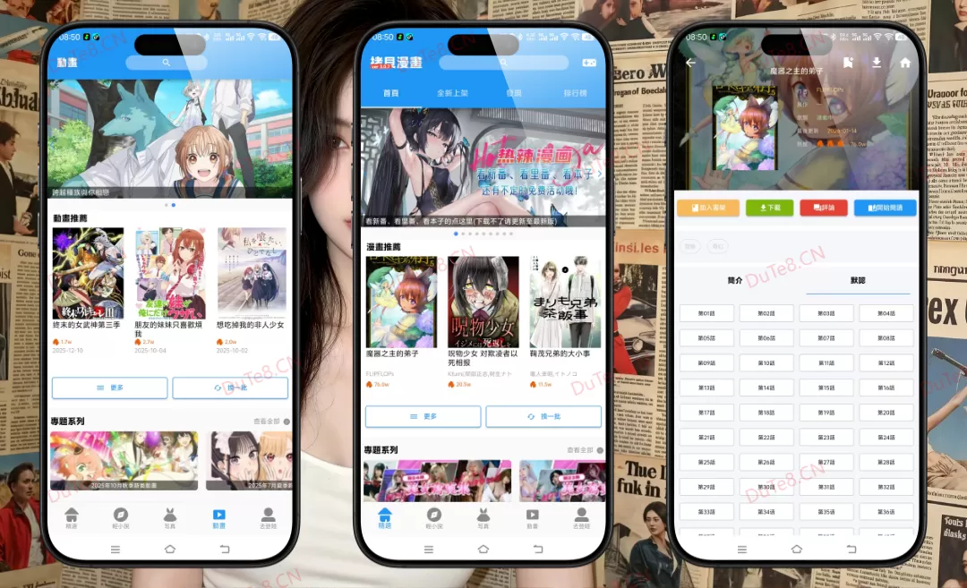 拷贝漫画 v3.0.7 纯净版 —— 无广告、免登录、多国漫画免费看！高清流畅，漫画迷的掌上图书馆