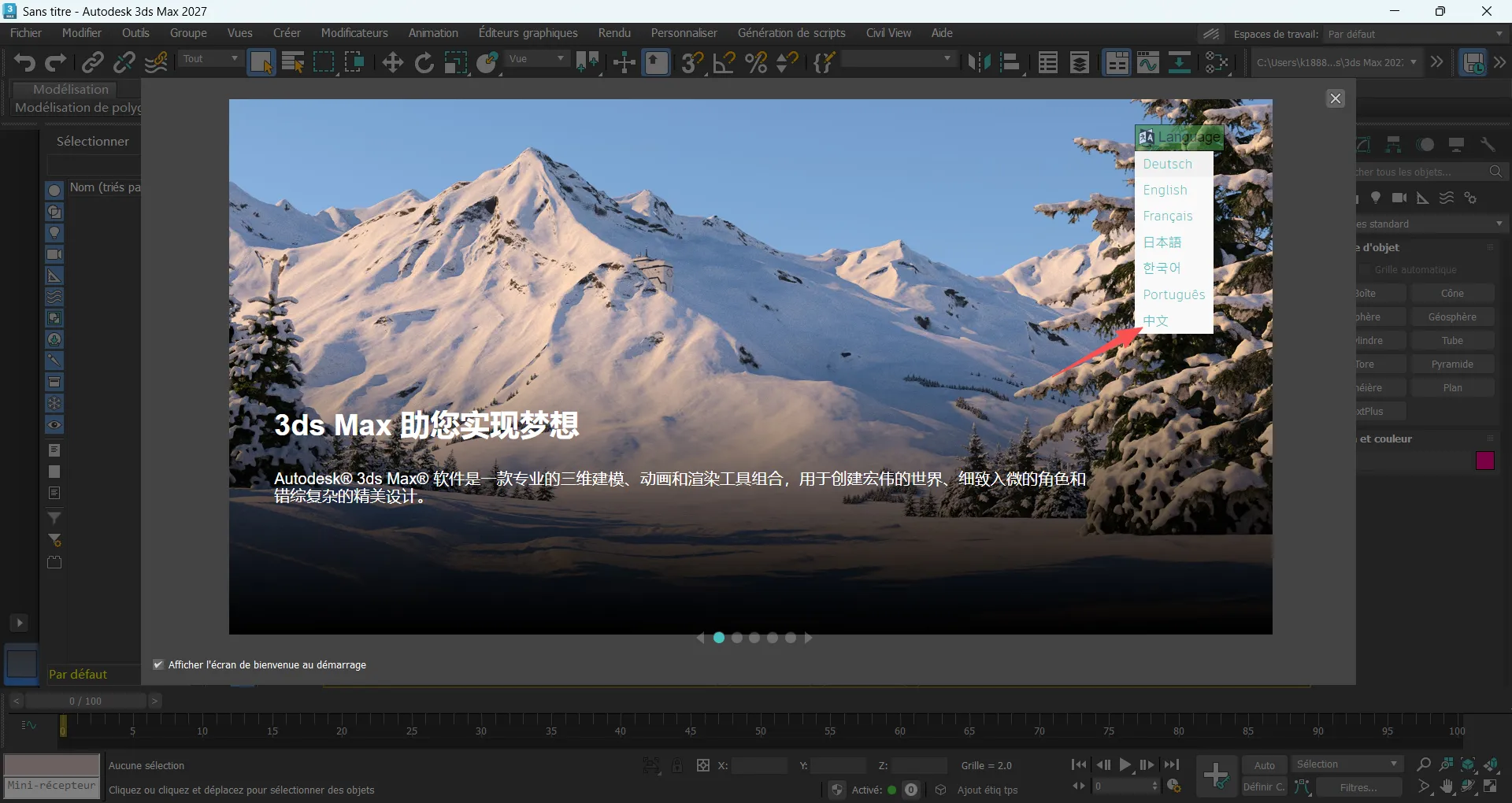 Autodesk 3ds Max 2027 中文破解版下载 | m0nkrus 绿色直装版 v2027.0.0 Autodesk 3ds Max 2027 中文破解版下载 | m0nkrus 绿色直装版 v2027.0.0