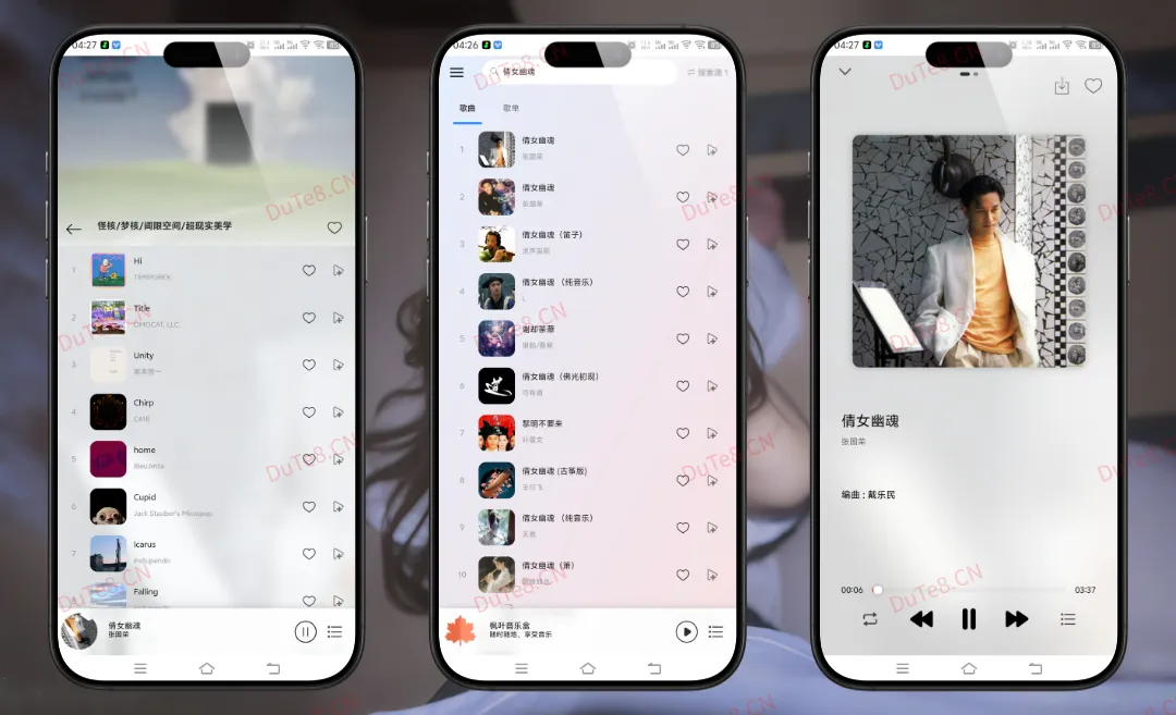 枫叶音乐 v1.0.5 下载：全能免费多音源聚合播放器，支持无损FLAC与Viper音效