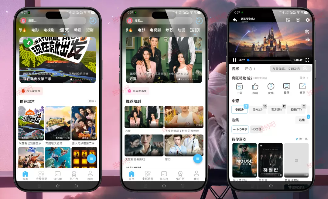 YIYI影视 v3.0.0 纯净v2修复版｜免费高清追剧神器 · 蓝光画质 · 无广告弹窗 · 全网影视资源聚合 · 安卓手机专用