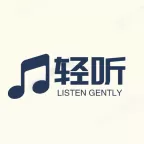 轻听音乐v9.9.9纯净版：全网无损音源聚合神器，免费听歌下载+无广告干扰+高解析度音质，一款APP满足你所有音乐需求！