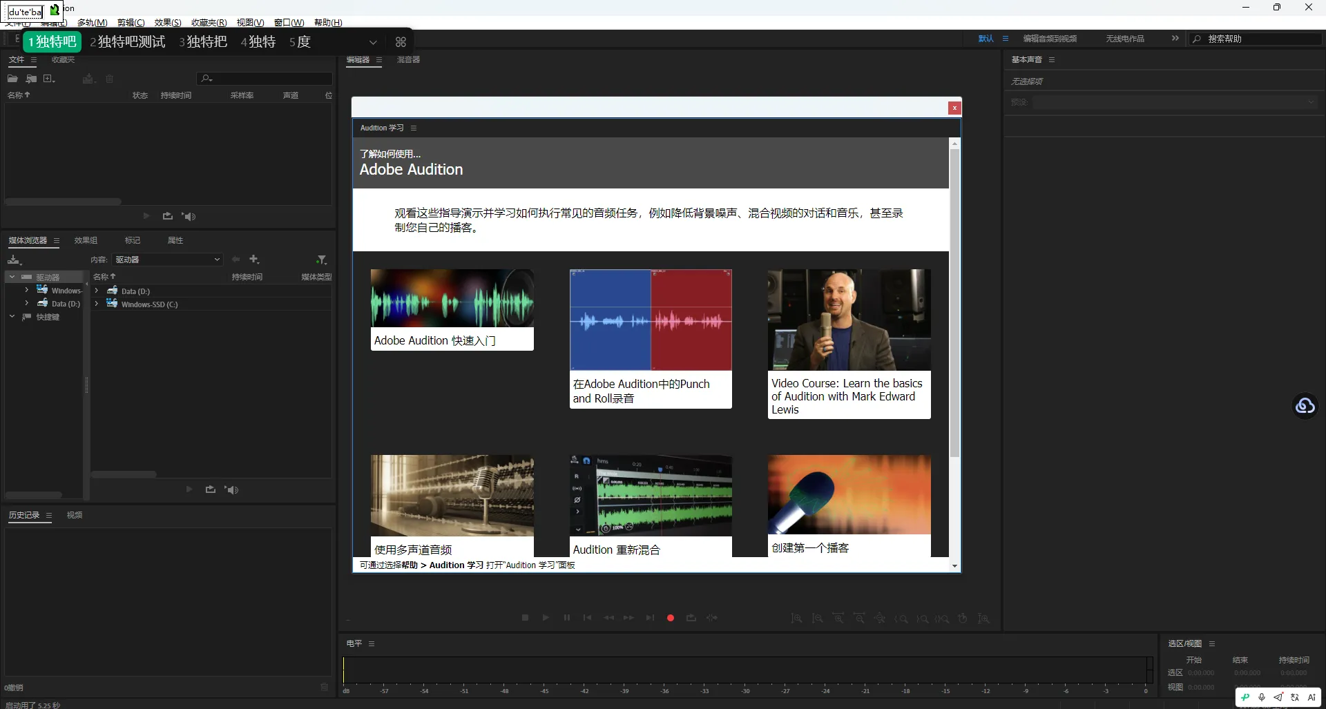 Adobe Audition 2026(AU2026直装版) v26.3.0.79 中文直装版 —— KpoJIuK/m0nkrus 直装永久激活,原生Win ARM架构支持,AI降噪+智能闪避,专业音频后期一站式解决方案 Adobe Audition 2026(AU2026直装版) v26.3.0.79 中文直装版 —— KpoJIuK/m0nkrus 直装永久激活,原生Win ARM架构支持,AI降噪+智能闪避,专业音频后期一站式解决方案