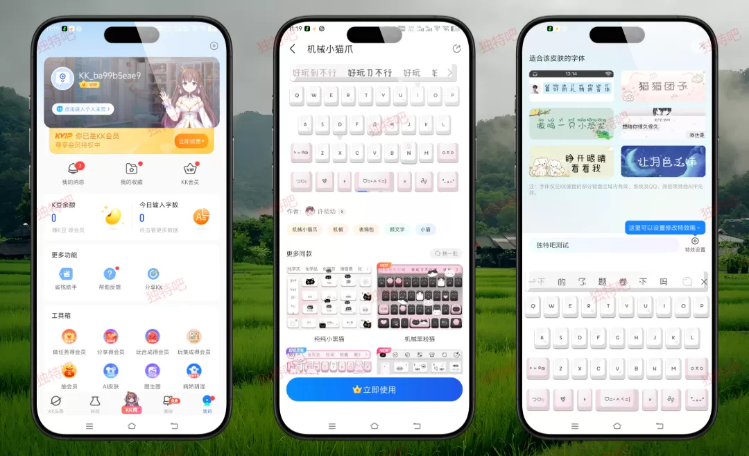 KK键盘 v3.8.4.11540 高级版 – 手机号接码登录即解锁会员特权！农药一键组队+御姐萝莉语音包+智能斗图+个性换肤，游戏聊天神器！