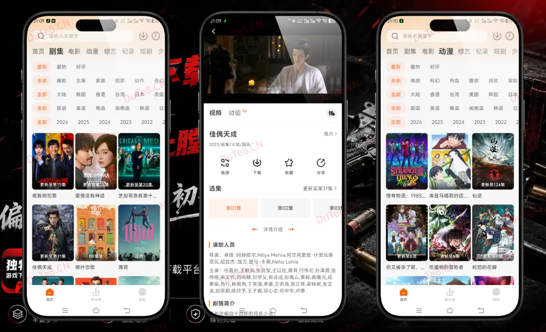 追剧达人 v2.1.1 去广告纯净版：全网影视短剧免费追，打造极致沉浸观影体验